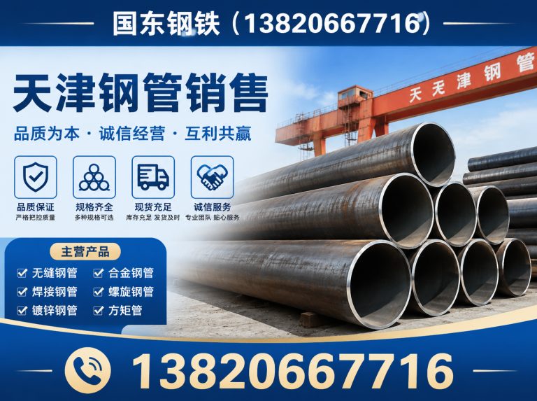 津南区农业设施材料展示图